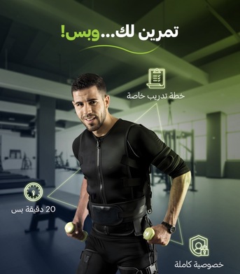 Jeddah, Businesses For Sale, Fitness Studio For Sale