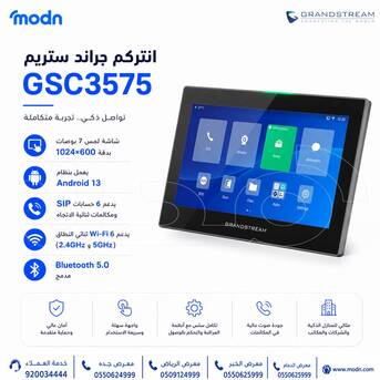 Riyadh, Electronics, SAR 1,  انتركم جراند ستريم GSC3575