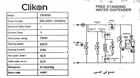 Olaya, Electronics, SAR 250,  Water Dispenser (CLIKON 4058)220-240V