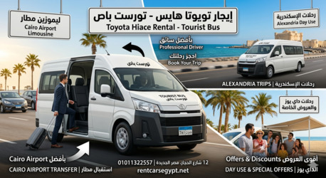 Kabul, Appliance Repair, للإيجار تويوتا هايس - أحدث موديل - لرحلات الس