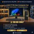 BHD 128,  DELL Core I7 7th Generation Computer Set 16GB DDR4 RAM 22