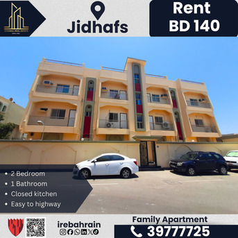 Jidhafs, Apartments, Flats, Houses & Villas, BHD 140/month,  2 BR,  2 Bedroom Apartment For Rent &ndash; Jidhafs | BD 140/- (Without EWA)