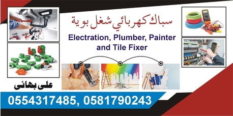 Al Khobar Al Shamalia, Accounting, Electrician And Plumber Panter