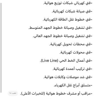 Riyadh, Jobs, Electric Poles