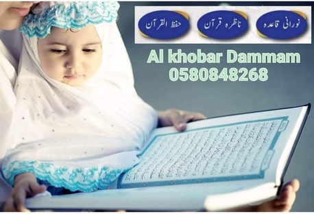 Al Khobar Al Shamalia, Education, Learn Quran