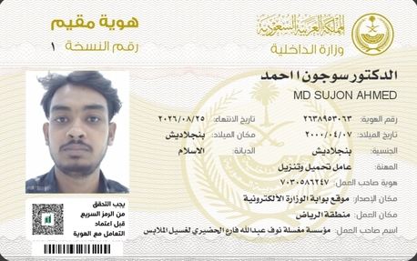 Madinah, Job Seekers, I Am Md. Sujan Ahmed I Am From Bangladesh Now Residing In Jeddah Saudi Arabia I Am Looking