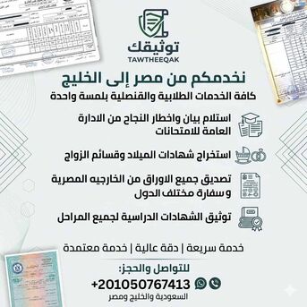 Riyadh, Education, خدمات أبناؤنا في الخارج للمصريين والسوريd