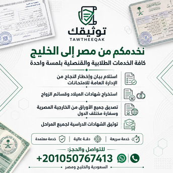 Riyadh, Education, خدمات أبناؤنا في الخارج للمصريين والسوريd
