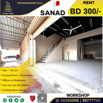 Sanad, Warehouses, BHD 300,  Commercial Shop With Office For Rent In Sanad