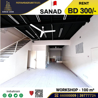 Sanad, Warehouses, BHD 300,  Commercial Shop With Office For Rent In Sanad