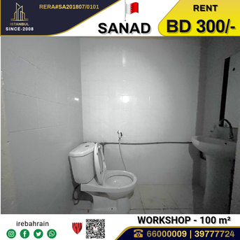 Sanad, Warehouses, BHD 300,  Commercial Shop With Office For Rent In Sanad
