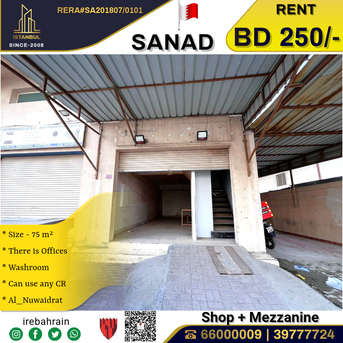 Sanad, Shops, BHD 250,  Commercial Shop With Office For Rent In Sanad