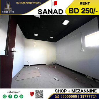 Sanad, Shops, BHD 250,  Commercial Shop With Office For Rent In Sanad