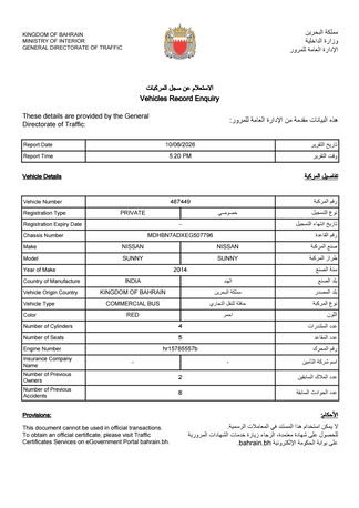Manama, Vehicles, Cars & Trucks , BHD 1500,  Nissan Sunny,  2014,  Automatic,  490000 KM,    Model For Sale