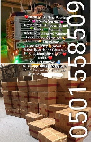 Riyadh, Labor/Moving, Labor/Moving, HOME❤️SHIFTING❤️MOVER❤️PACKER❤️CLEANER❤️TOTALSOLUTION.0501558509Labor/Moving