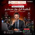 EGP 1,  أنظمة كول سنتر من اون لاين تك – إدارة احتر