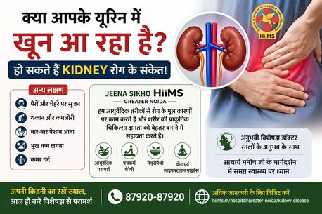 Greater Noida, Health, Kidney Disease Symptoms You Should Never Ignore