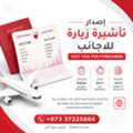 Bahrain Visa Processing Services