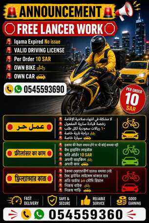 Riyadh, Jobs, Food Delivery Work, Free Lanser