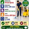 Job Opportunity: Indoor Cleaner