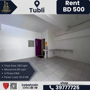 Tubli, Shops, BHD 500,  190 Sq. Meter,  Workshop / Warehouse / Store With Mezzanine For Rent &ndash; Tubli | BD 500/-**