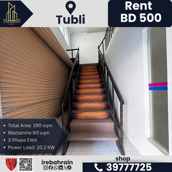 Tubli, Shops, BHD 500,  190 Sq. Meter,  Workshop / Warehouse / Store With Mezzanine For Rent &ndash; Tubli | BD 500/-**
