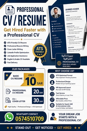 Riyadh, Writing, کیا آپ ایک پروفیشنل سی وی (CV) یا ریزیومے بنوان