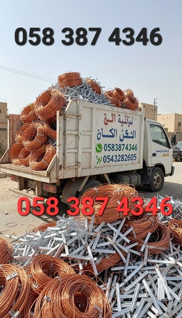 Riyadh, Items Wanted, Riyadh Scrap Buyer Scrap Trading Company Building Demolition Works Riyadh City At Scrap B