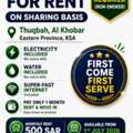 SAR 500/month,  Room Available On Sharing Basis