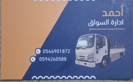 Riyadh, Job Seekers, Reliable Dyna Truck For Moving Goods