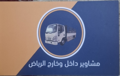 Riyadh, Job Seekers, Reliable Dyna Truck For Moving Goods
