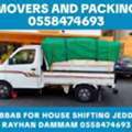 👆 DABBAB FOR HOUSE SHIFTING JEDDAH RAYHAN DAMMAM 0558474693
