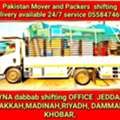 ✅ 🗼 DABBAB FOR HOUSE SHIFTING JEDDAH RAYHAN DAMMAM 0558474693