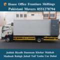 DABBAB FOR HOUSE SHIFTING JEDDAH RIYADH DAMMAM YANBU MADINAH 0551278794 ,
