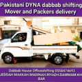 🇸🇦❤️ DABBAB FOR HOUSE SHIFTING Riyaz RAYHAN DAMMAM JEDDAH 0558474693