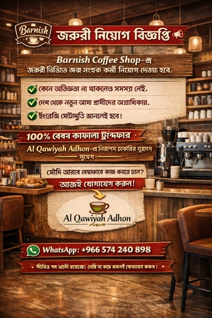 Salamah, Jobs, ☕ Barnish Coffee Shop