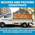 ❤️💫 DABBAB FOR HOUSE SHIFTING Riyaz JEDDAH RAYHAN DAMMAM 0558474693