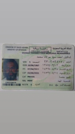 Riyadh, Job Seekers, House Driver Available سايق شكيل احمد ھندی