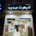 Gypsum Board & Ceiling Materials Supplier In Riyadh