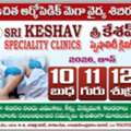 Sri Keshav Speciality Clinics In Hukumpeta