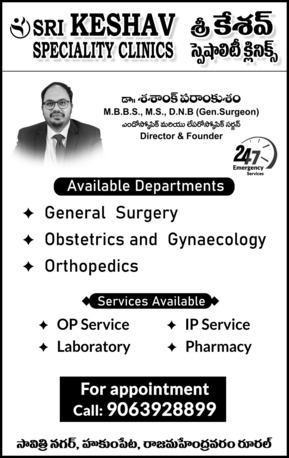 Kurnool, Health, Sri Keshav Speciality Clinics In Hukumpeta