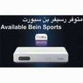 Dish Fixing And Setting, Bein Sports Channels, Janabiya Saar Hamala 36764484