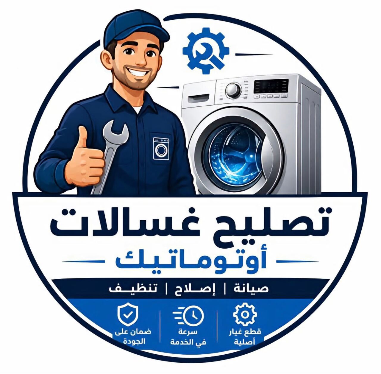 Riyadh, Appliance Repair, Washing Machine Repair Center Riyadh