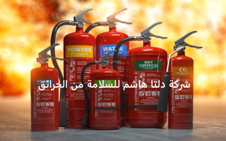 Dammam, Technical, Fire Extinguisher, Refilling & Maintenance Services In Dammam