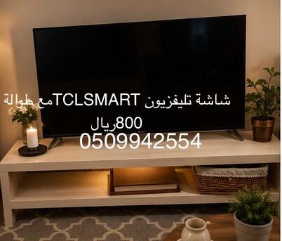 Riyadh, Electronics, SAR 700,  TCL 55