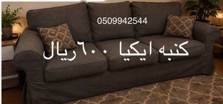 Riyadh, Furniture, SAR 800,  Sofa  (IKEA) AND OFFICE TABLE