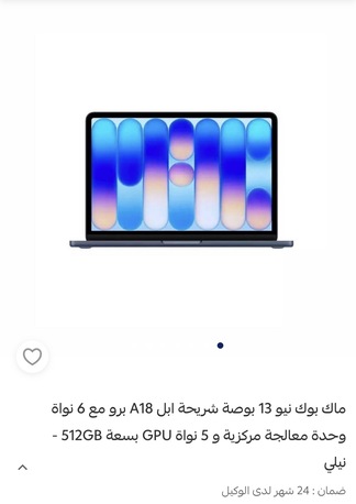 Riyadh, Computers, SAR 3100,  Apple 2026 MacBook Neo 13-inch Laptop With A18 Pro Chip: Built For Al And Apple Intelligen