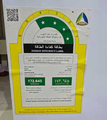 Ghirnatah, Appliances, SAR 175,  HAAS - 100L - Chest Freezer, 4-Start Energy Saving (70W, 220-230V, 60Hz)