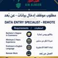 Data Entry Specialist Remotly