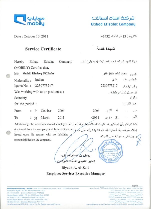 Jeddah, Job Seekers, Logistics & Project  Coordinator، 15-Years Experienced Looking For A Job - ١٠٨